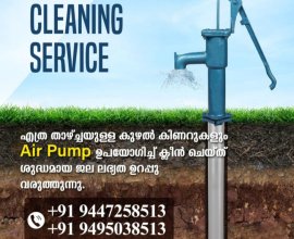 കുഴല്‍കിണറുകള്‍ വൃത്തിയാക്കുന്നു