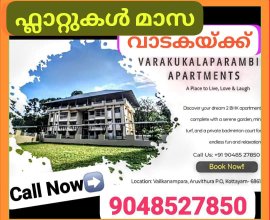 ഫ്‌ളാറ്റ് മാസവാടകയ്ക്ക്