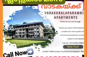 ഫ്‌ളാറ്റ് മാസവാടകയ്ക്ക്
