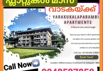 ഫ്‌ളാറ്റ് മാസവാടകയ്ക്ക്