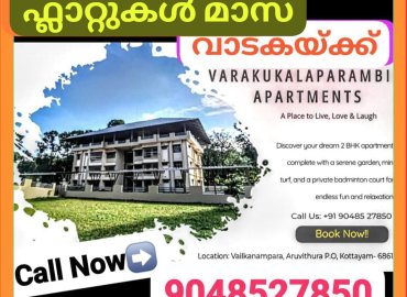 ഫ്‌ളാറ്റ് മാസവാടകയ്ക്ക്