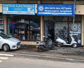 കോട്ടക്കല്‍ ആര്യവൈദ്യശാല, ഭരണങ്ങാനം