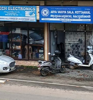 കോട്ടക്കല്‍ ആര്യവൈദ്യശാല, ഭരണങ്ങാനം