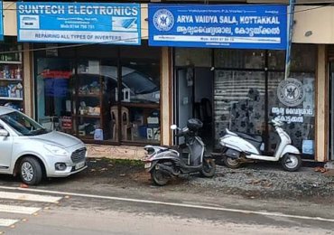 കോട്ടക്കല്‍ ആര്യവൈദ്യശാല, ഭരണങ്ങാനം